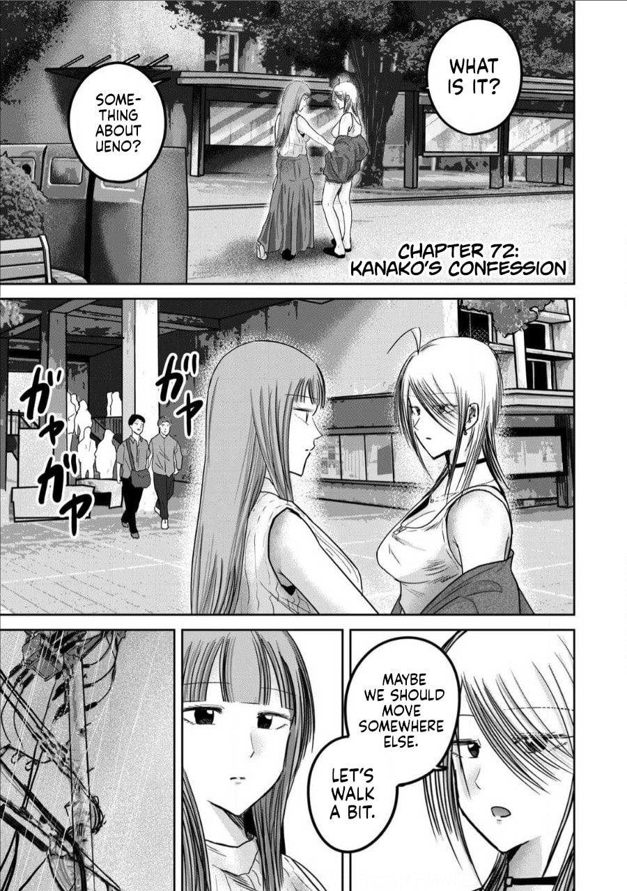 Ueno-kun wa Kaihatsuzumi Chapter 72 page 1 - 