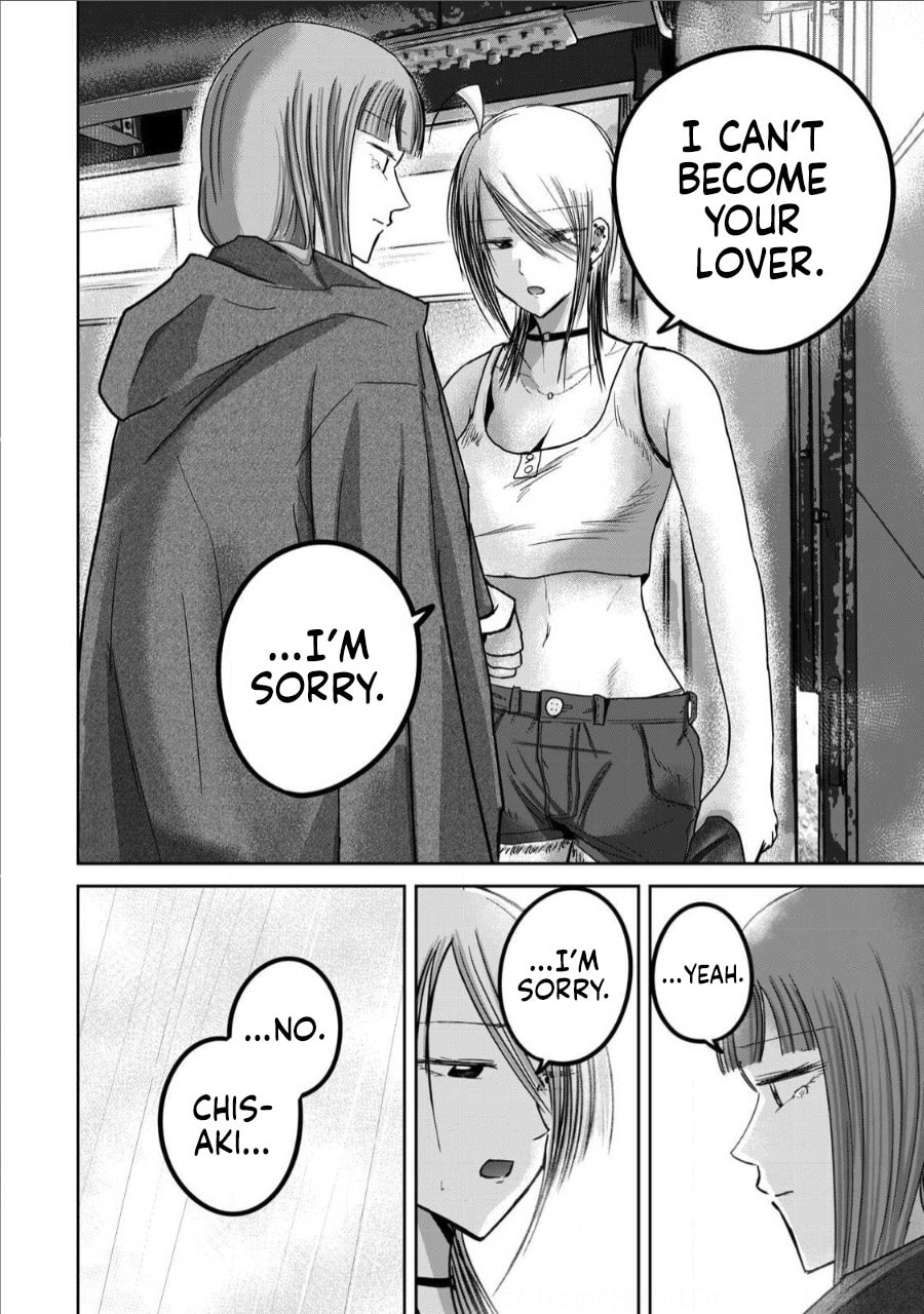 Ueno-kun wa Kaihatsuzumi Chapter 72 page 17 - 