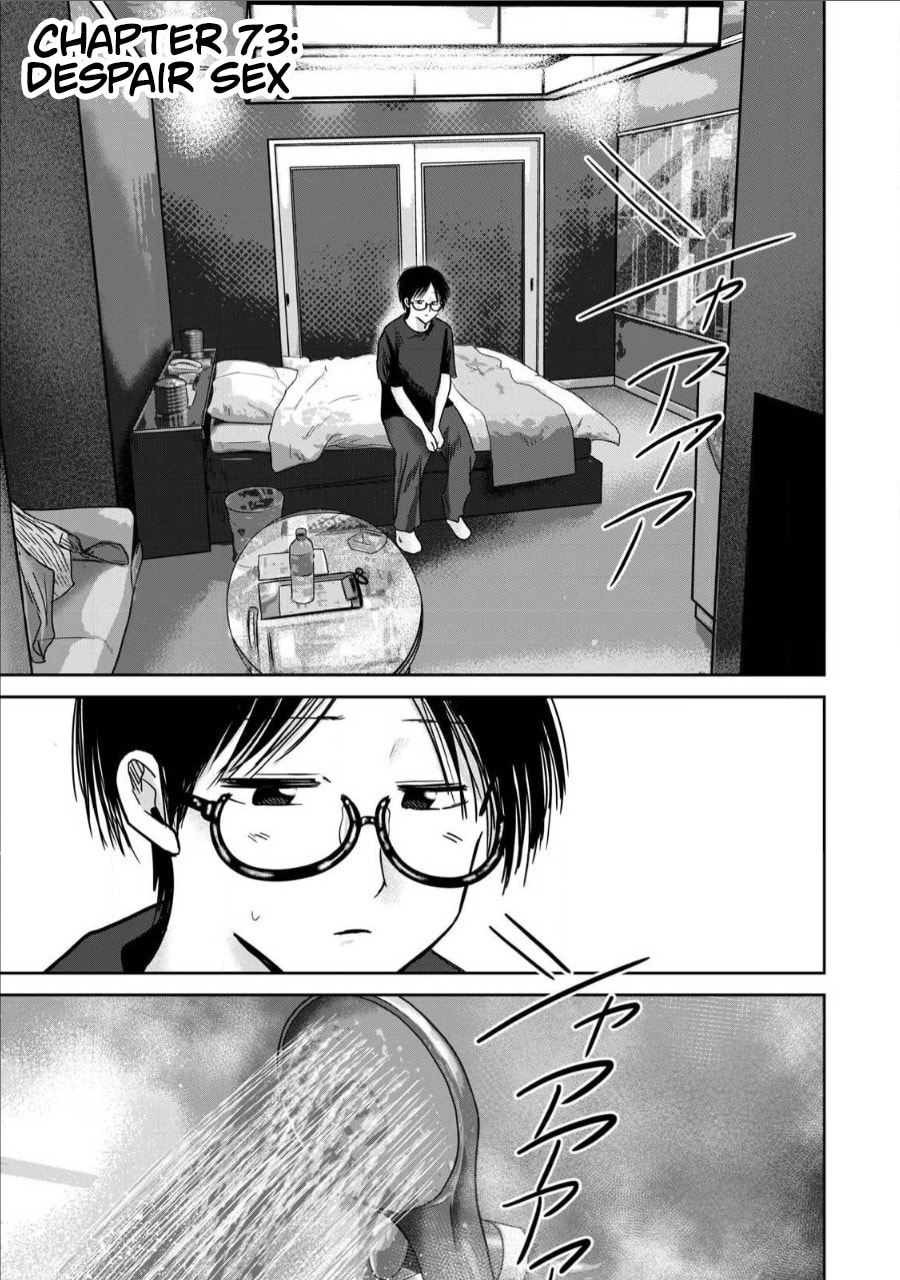 Ueno-kun wa Kaihatsuzumi Chapter 73 page 1 - 