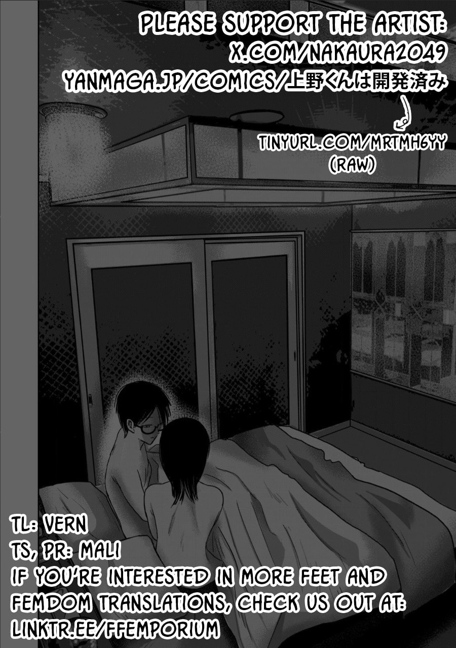 Ueno-kun wa Kaihatsuzumi Chapter 73 page 21 - 