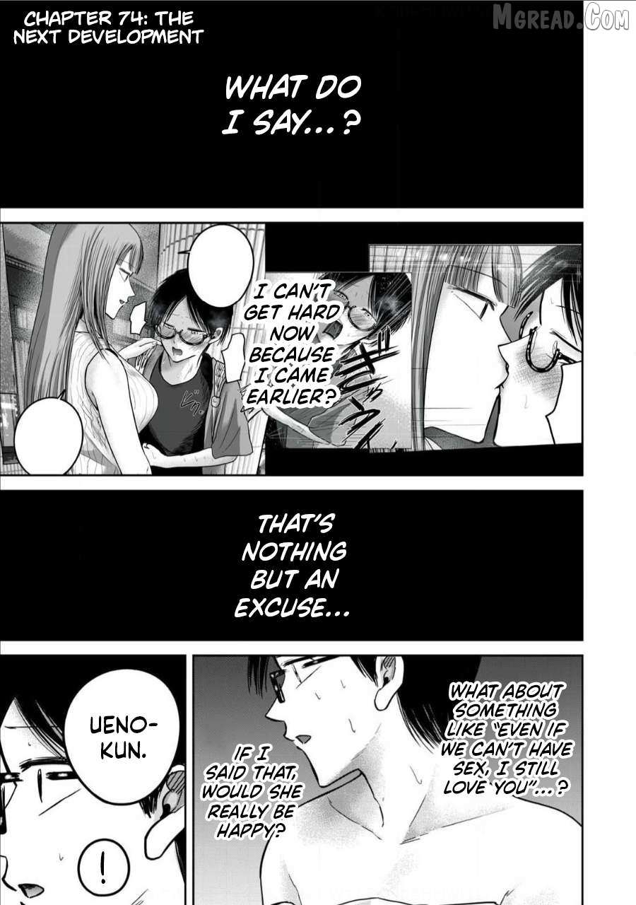 Ueno-kun wa Kaihatsuzumi Chapter 74 page 1 - 