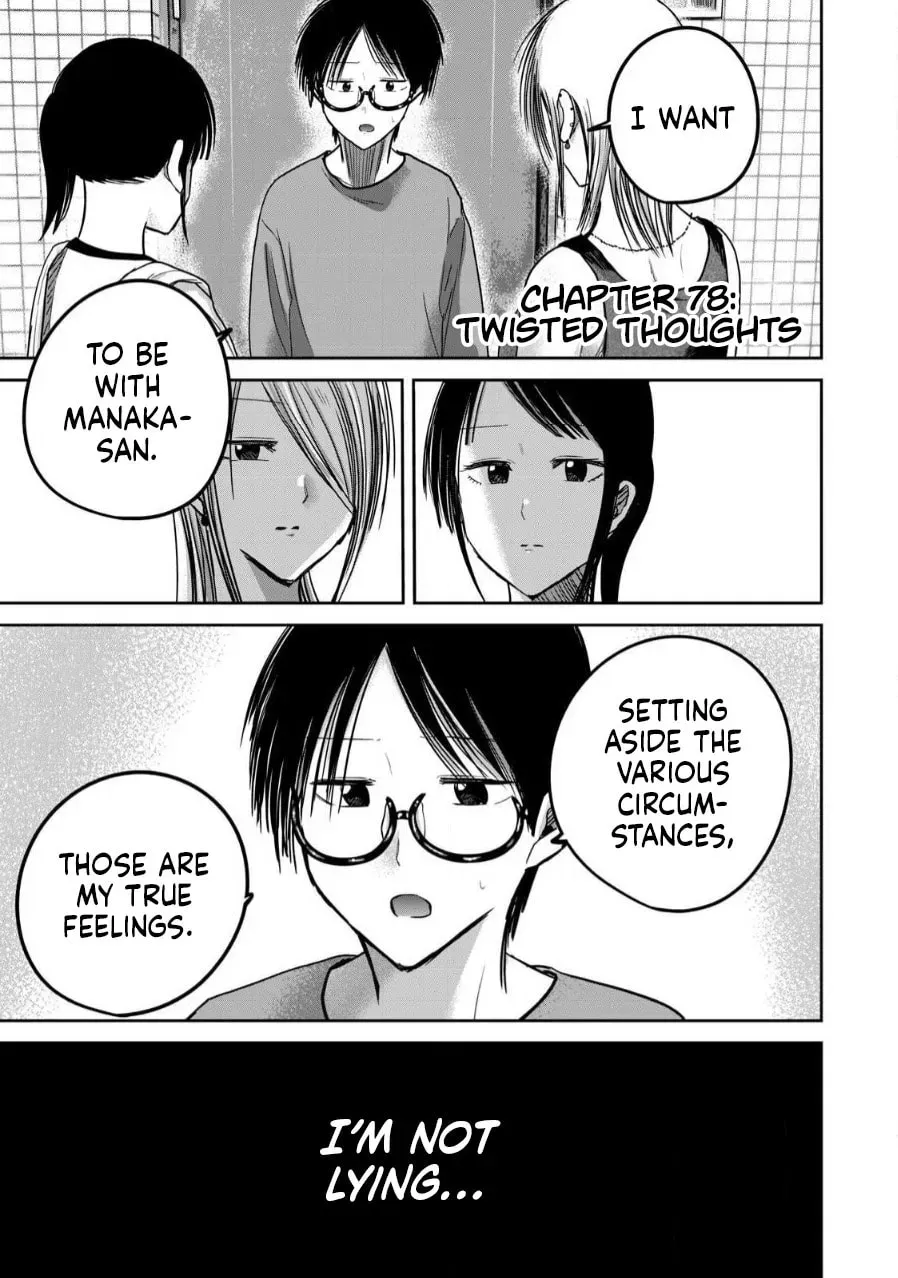Ueno-kun wa Kaihatsuzumi Chapter 78 page 1 - 