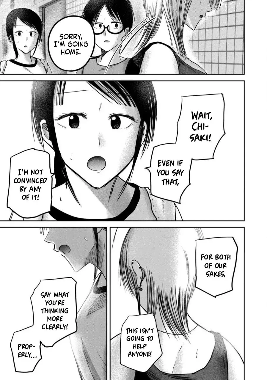 Ueno-kun wa Kaihatsuzumi Chapter 78 page 12 - 