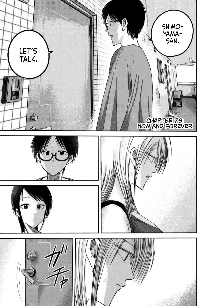 Ueno-kun wa Kaihatsuzumi Chapter 79 page 1 - 