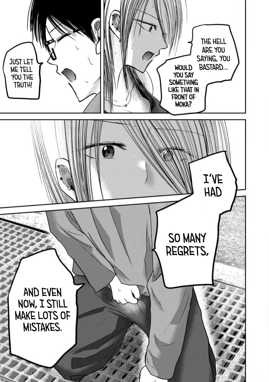 Ueno-kun wa Kaihatsuzumi Chapter 79 page 14 - 