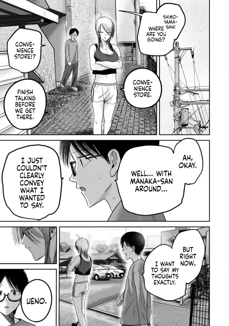 Ueno-kun wa Kaihatsuzumi Chapter 79 page 3 - 