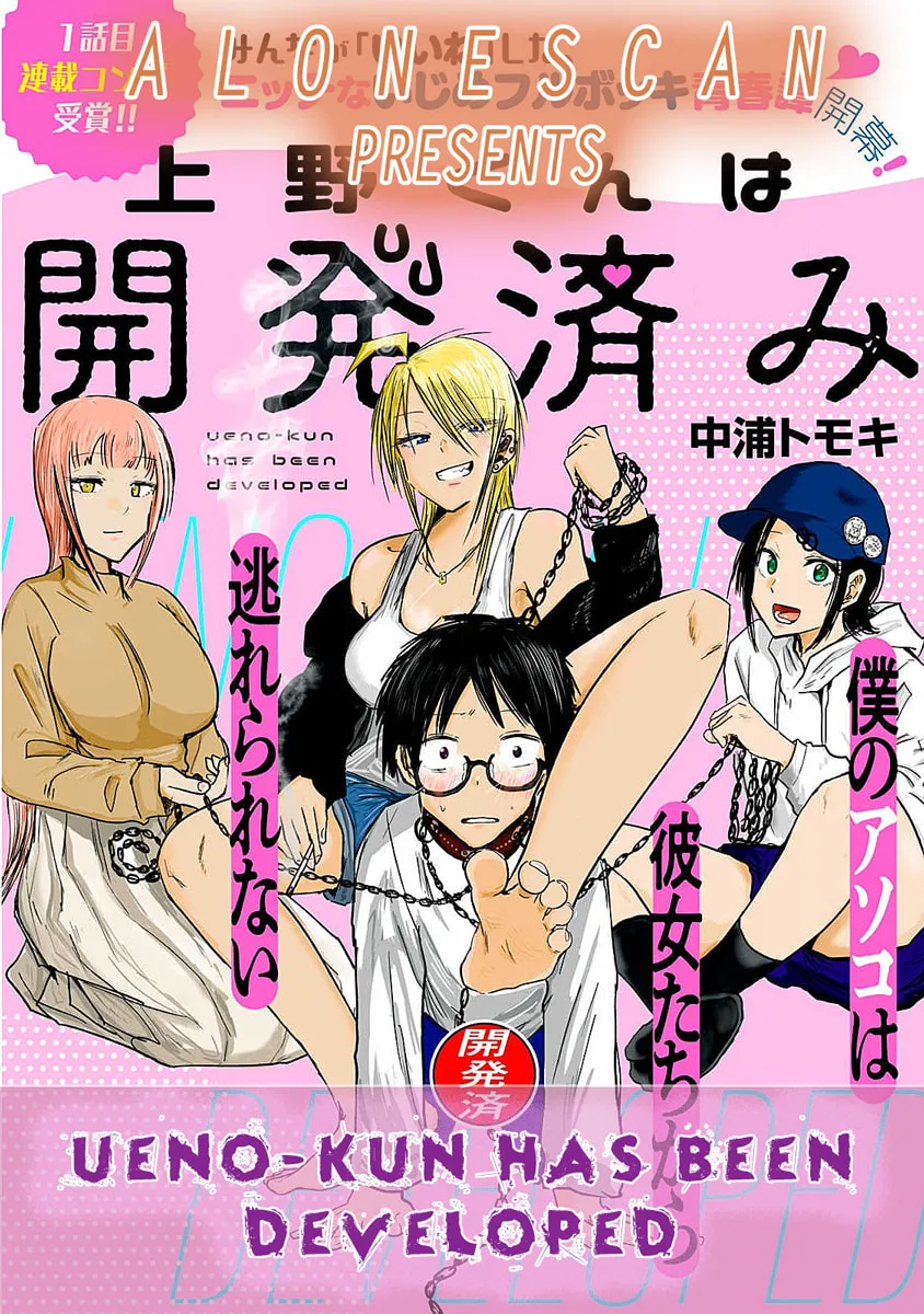 Ueno-kun wa Kaihatsuzumi Chapter 8 page 1 - 