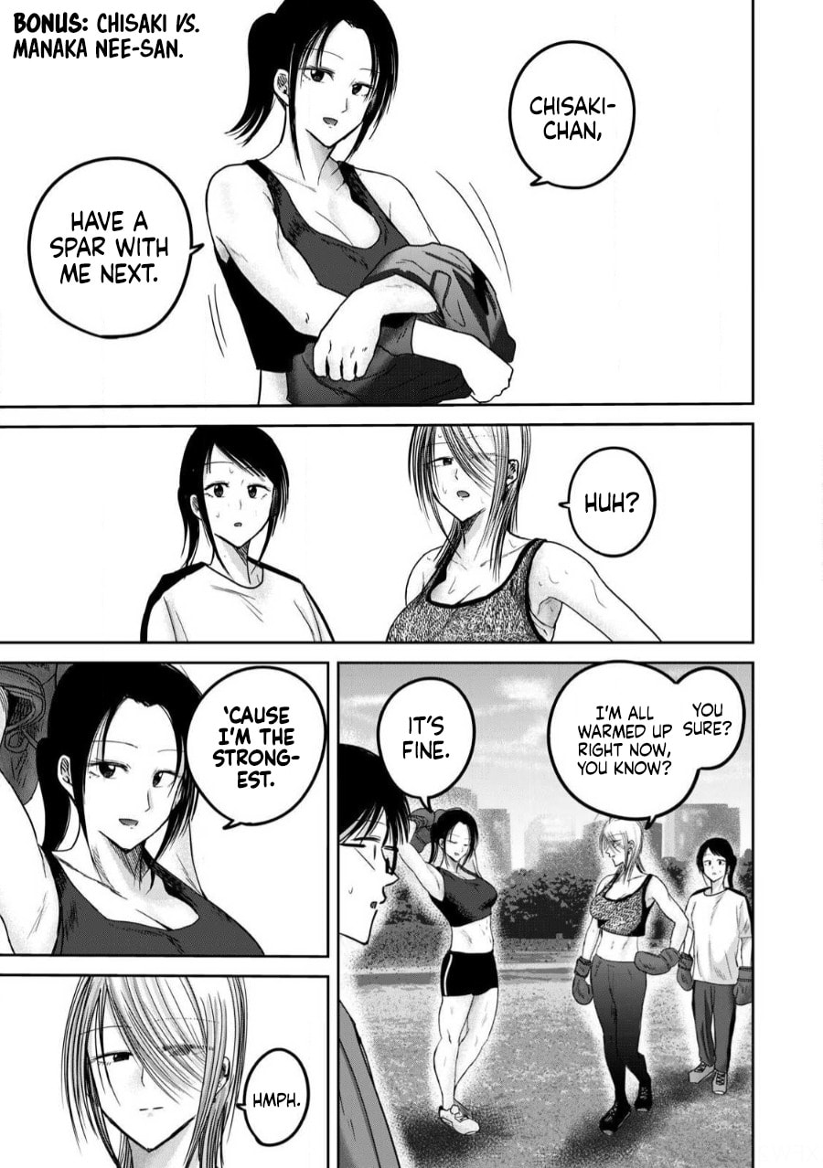 Ueno-kun wa Kaihatsuzumi Chapter 81.5 page 1 - 