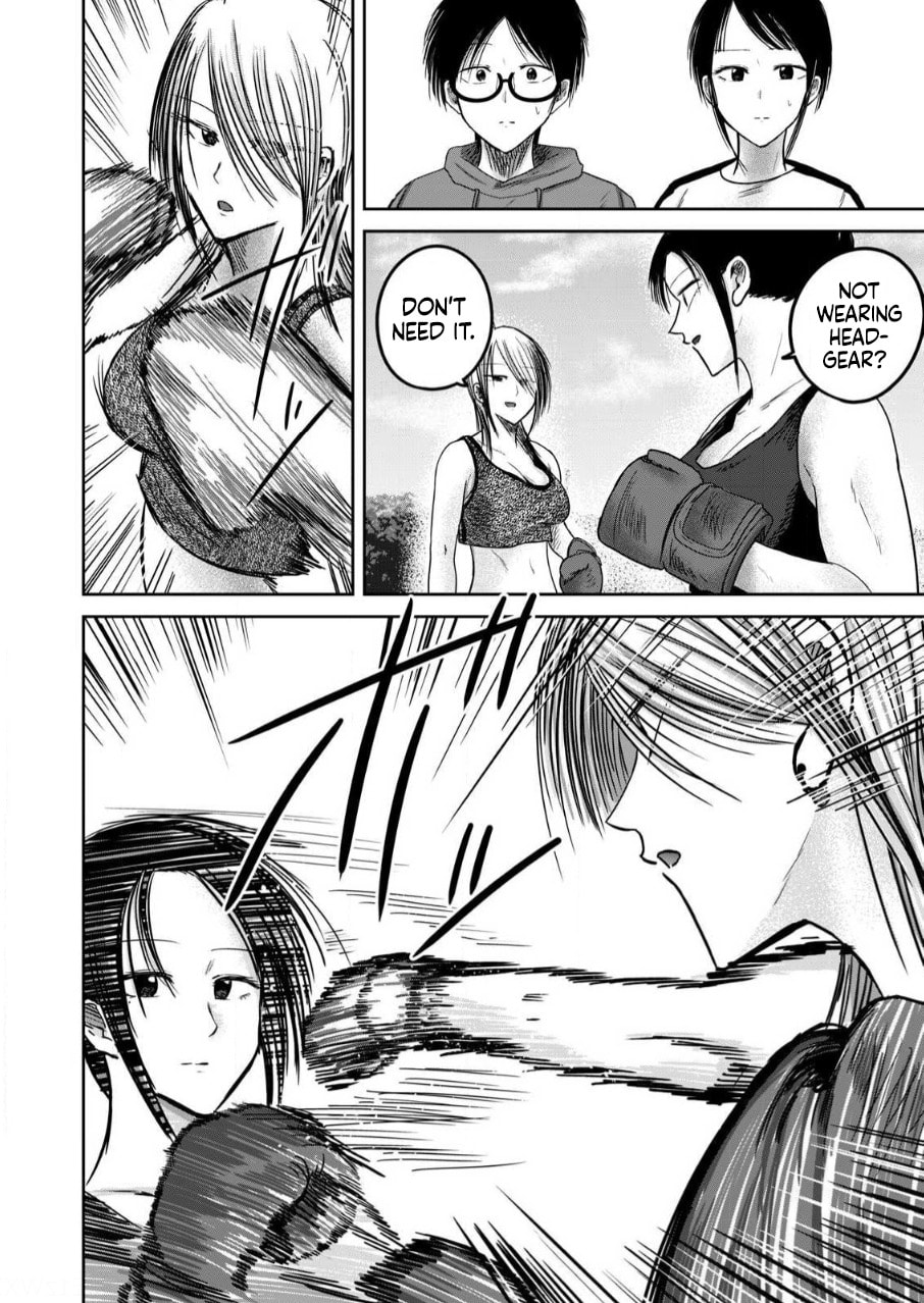 Ueno-kun wa Kaihatsuzumi Chapter 81.5 page 2 - 