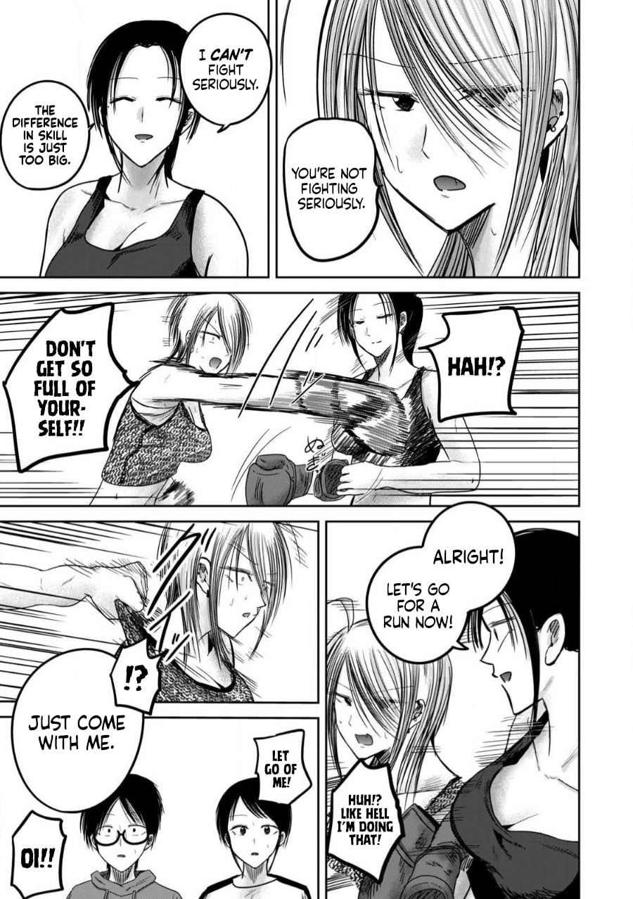 Ueno-kun wa Kaihatsuzumi Chapter 81.5 page 7 - 