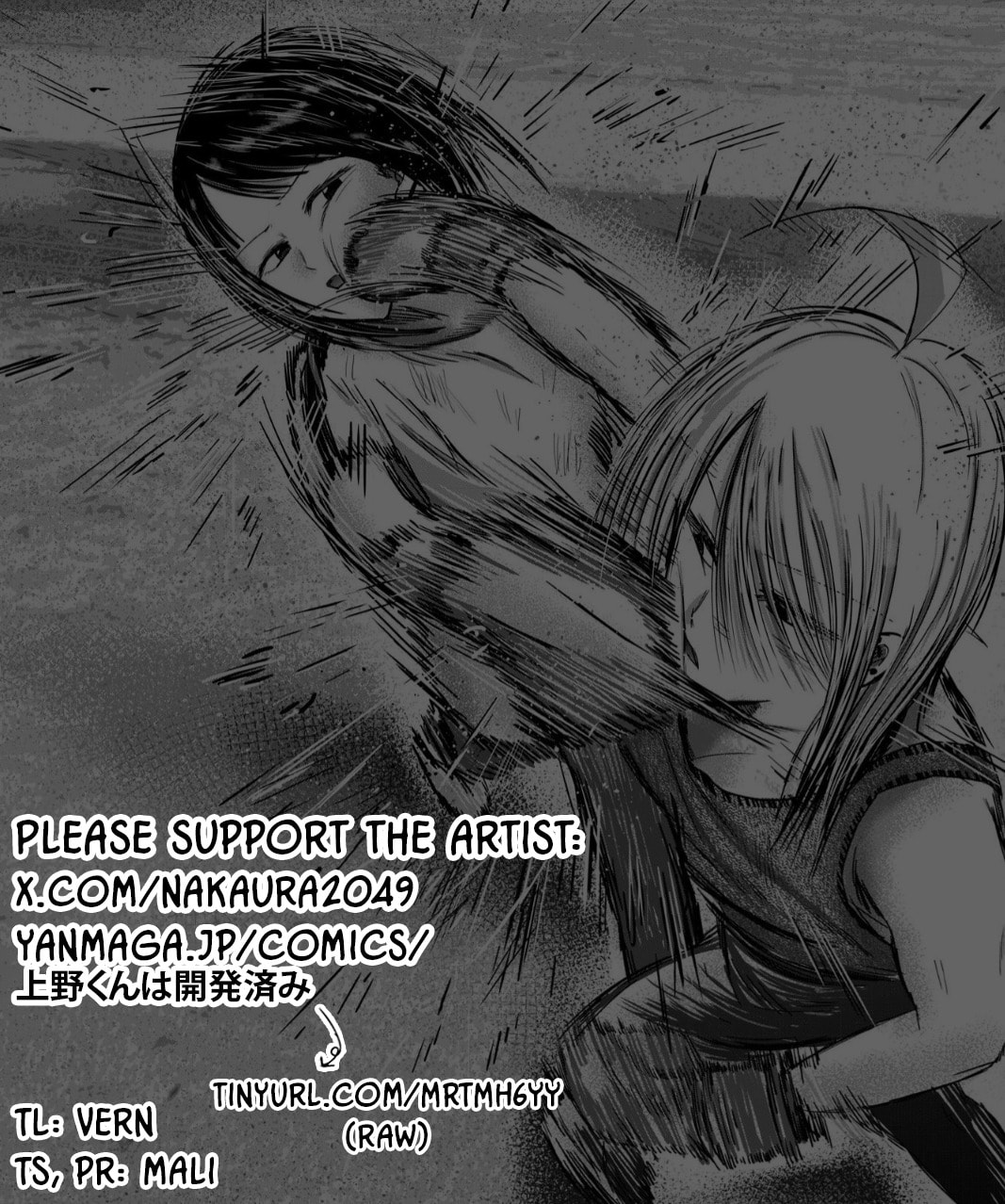 Ueno-kun wa Kaihatsuzumi Chapter 81 page 22 - 