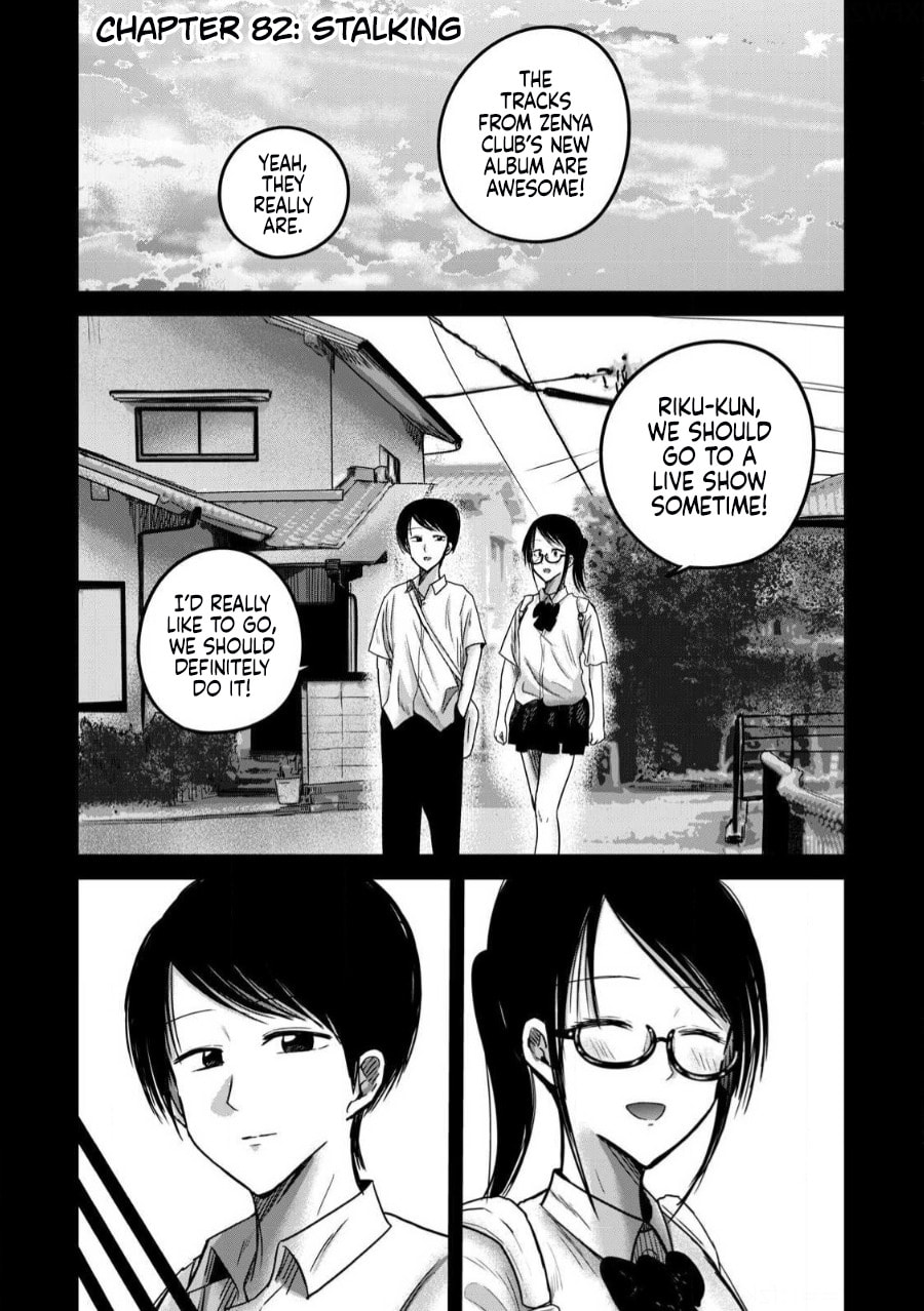 Ueno-kun wa Kaihatsuzumi Chapter 82 page 1 - 