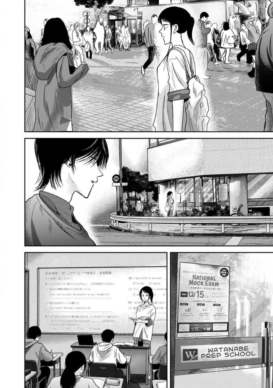 Ueno-kun wa Kaihatsuzumi Chapter 82 page 12 - 