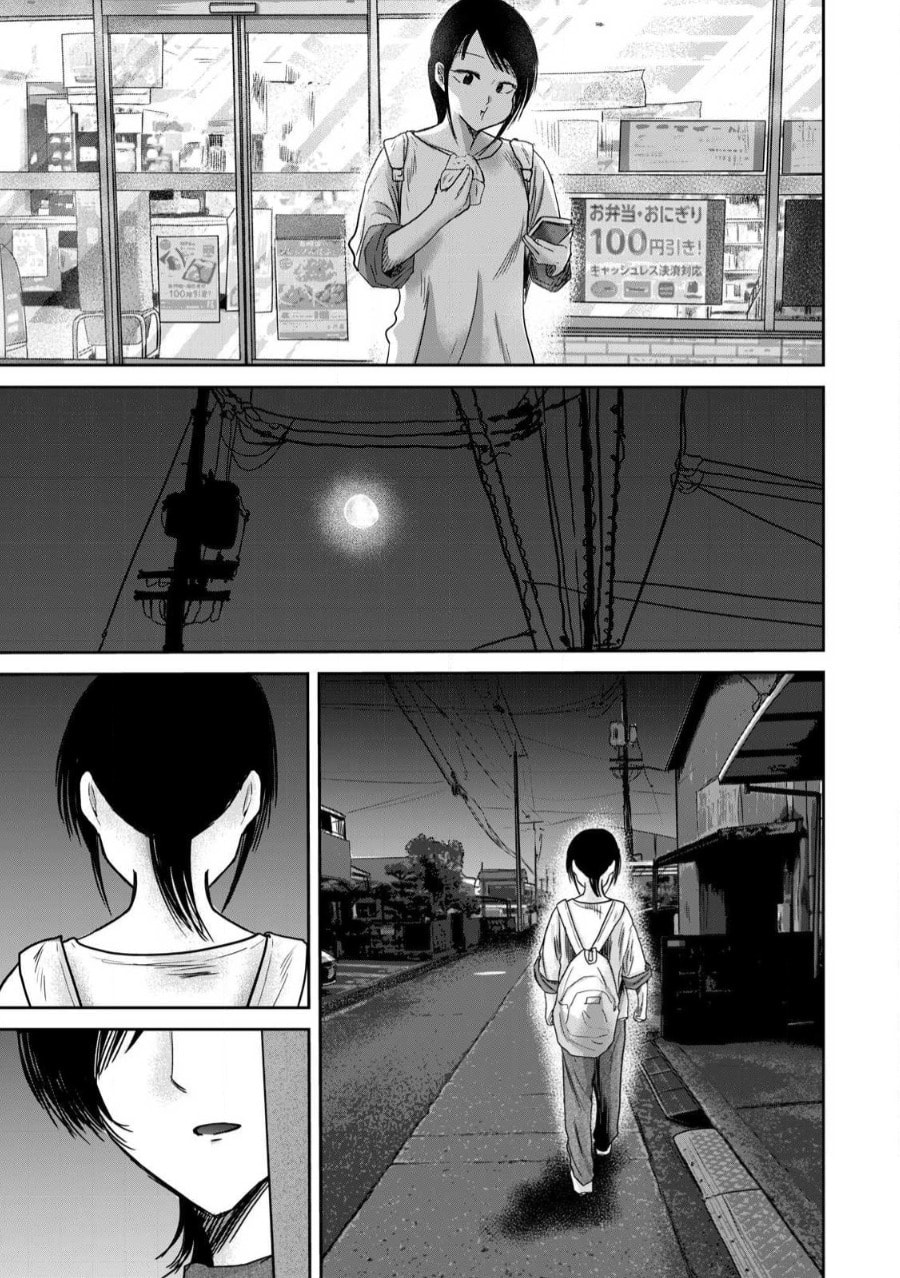 Ueno-kun wa Kaihatsuzumi Chapter 82 page 13 - 