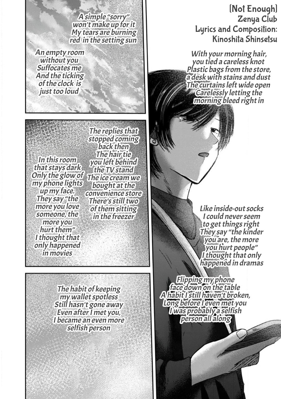 Ueno-kun wa Kaihatsuzumi Chapter 82 page 8 - 