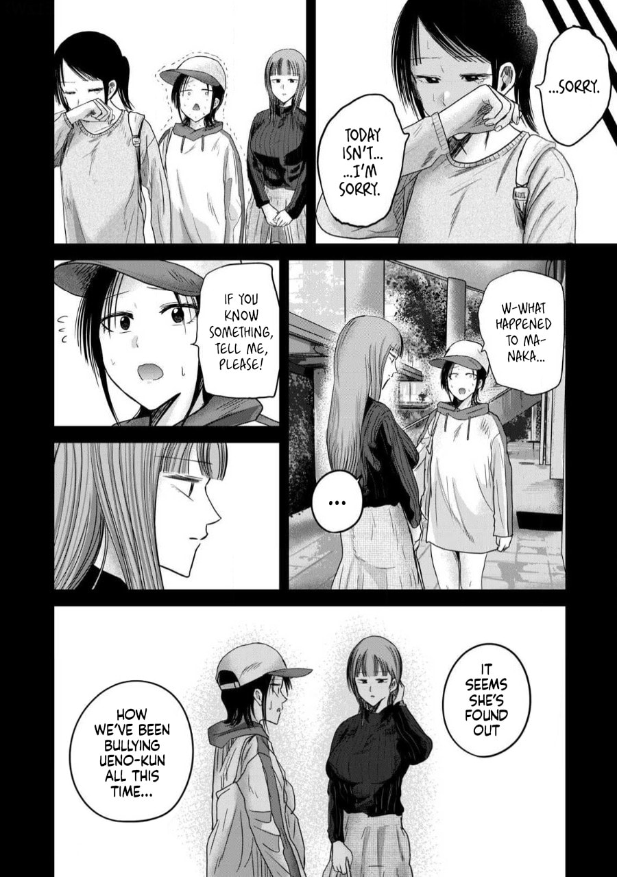 Ueno-kun wa Kaihatsuzumi Chapter 84 page 6 - 