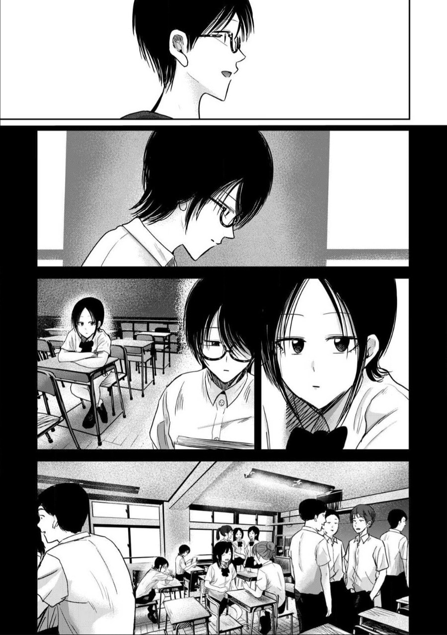 Ueno-kun wa Kaihatsuzumi Chapter 85 page 3 - 