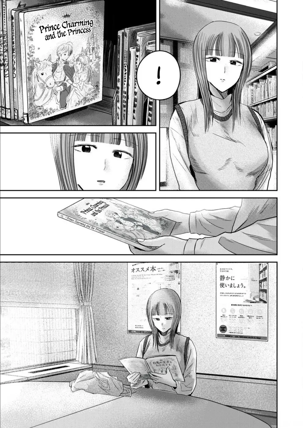 Ueno-kun wa Kaihatsuzumi Chapter 86 page 13 - 
