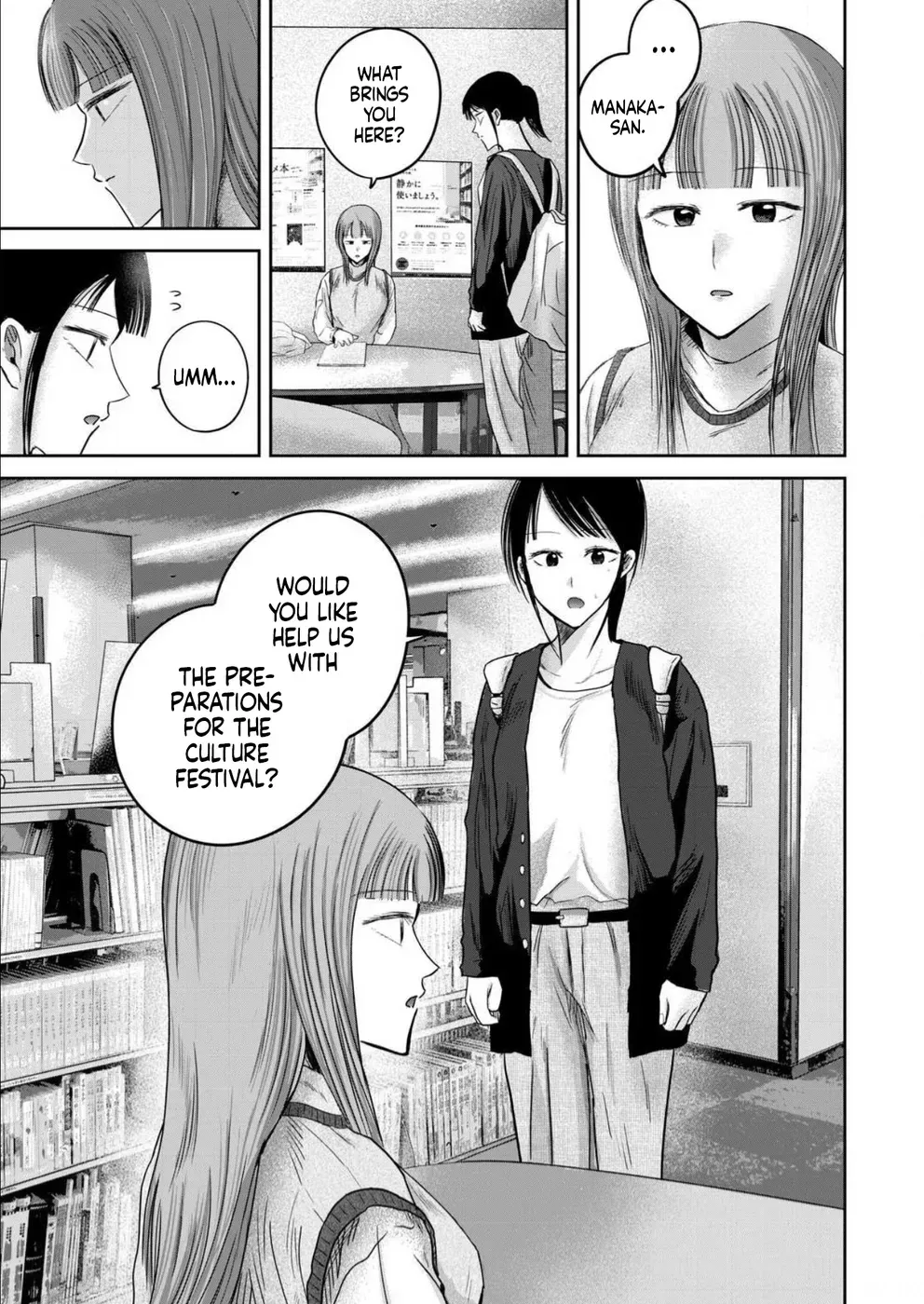 Ueno-kun wa Kaihatsuzumi Chapter 86 page 15 - 