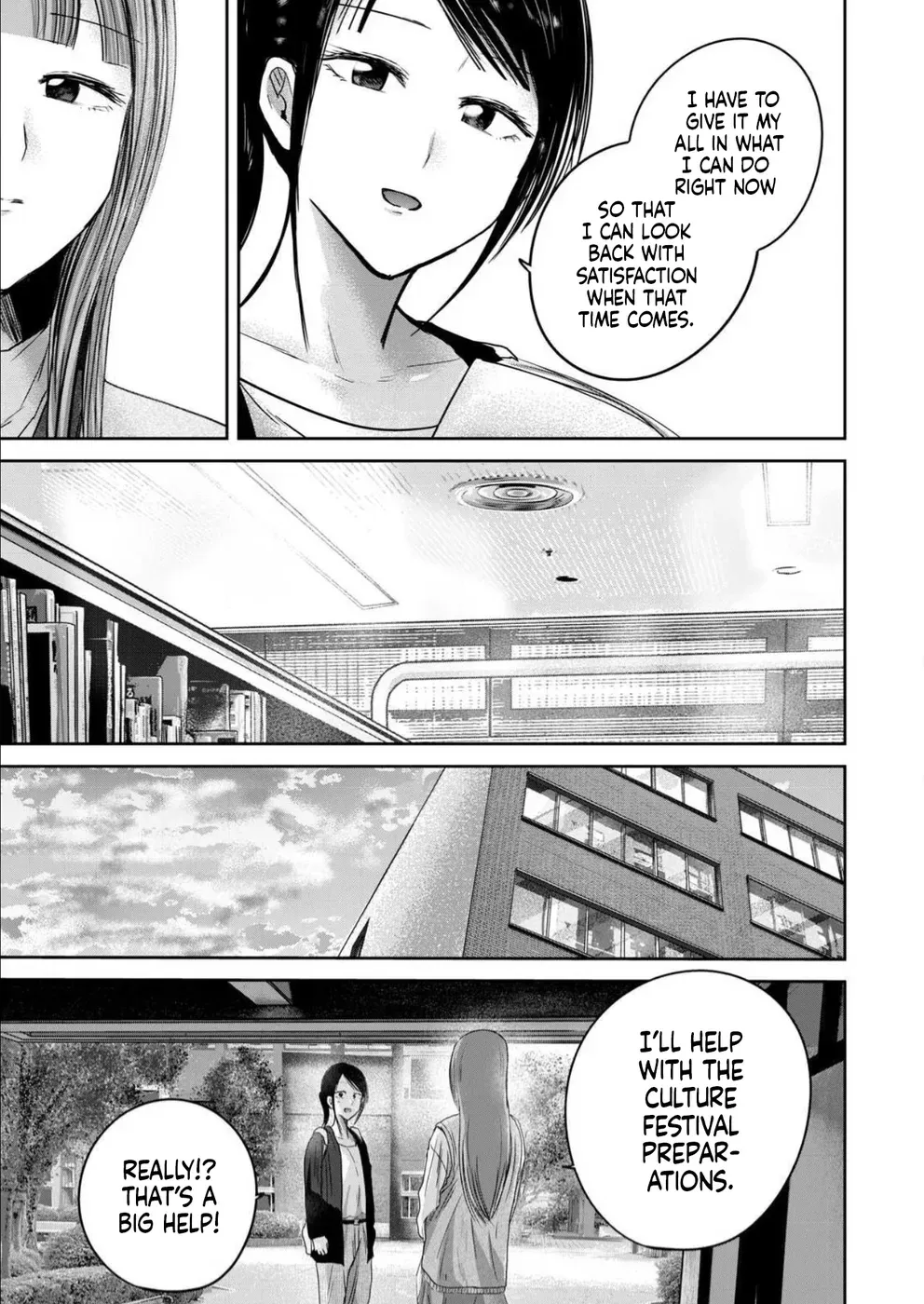 Ueno-kun wa Kaihatsuzumi Chapter 86 page 23 - 