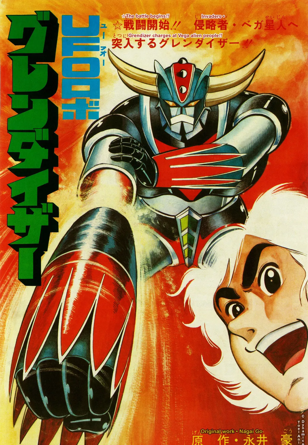 UFO Robo Grendizer (TV Land) Chapter 1 page 43 - 