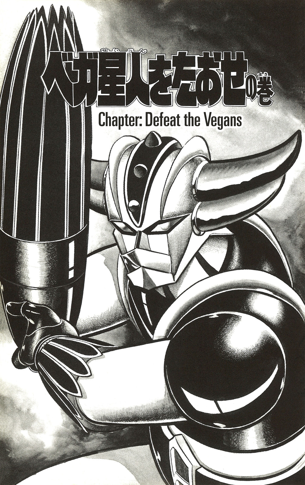 UFO Robo Grendizer (TV Land) Chapter 2 page 2 - 