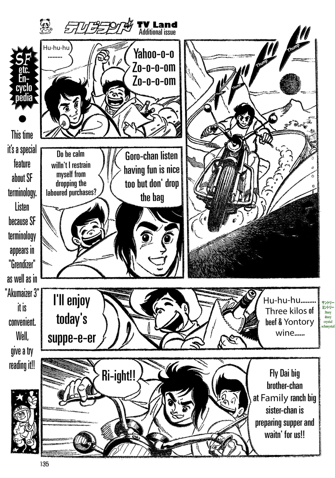 UFO Robo Grendizer (TV Land) Chapter 2 page 3 - 