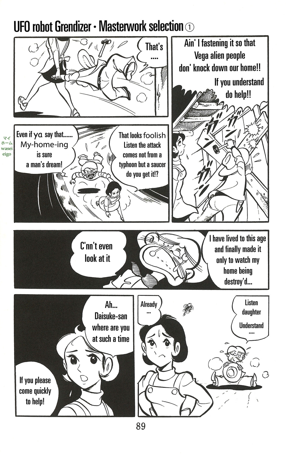 UFO Robo Grendizer (TV Land) Chapter 2 page 21 - 