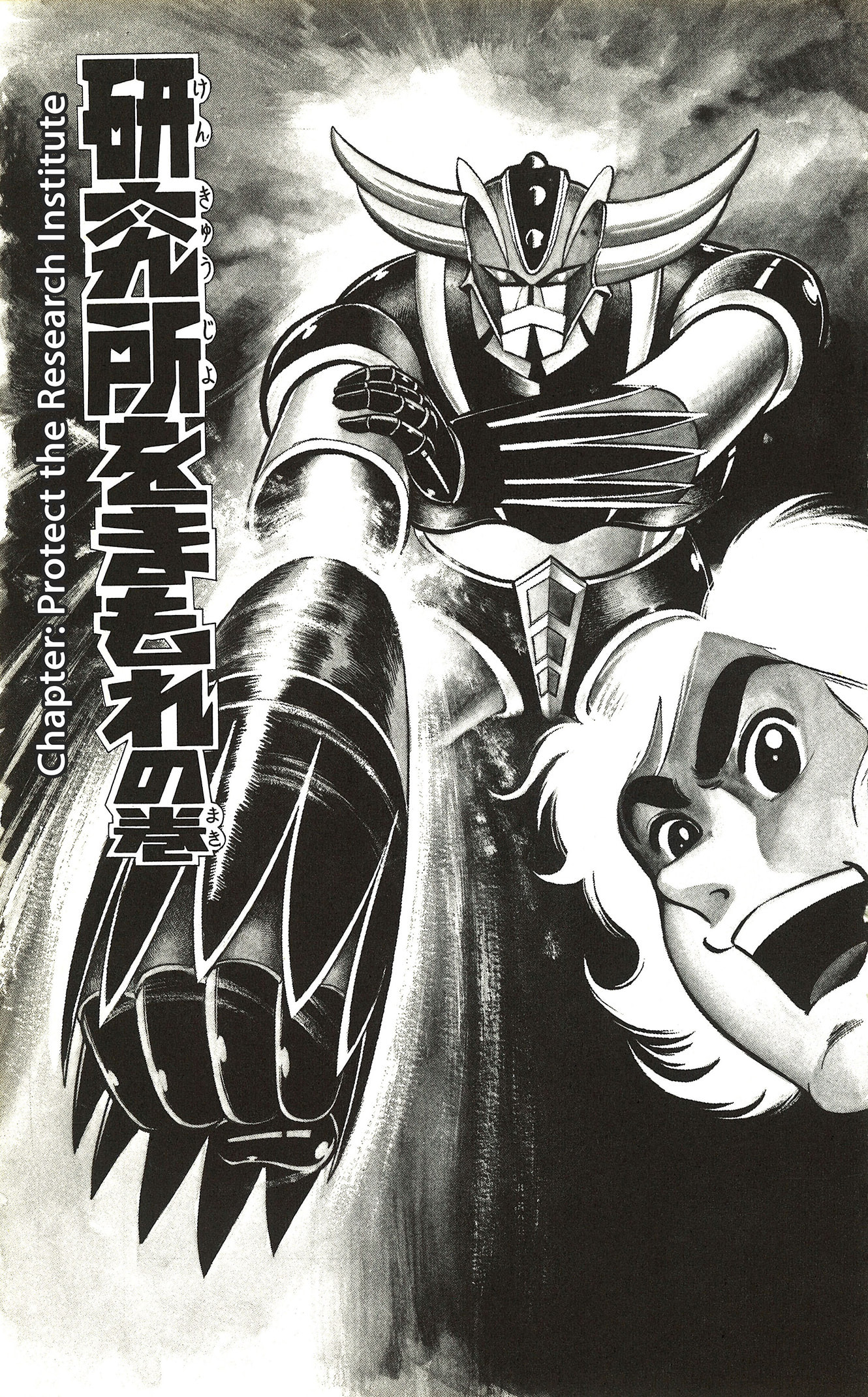 UFO Robo Grendizer (TV Land) Chapter 3 page 1 - 