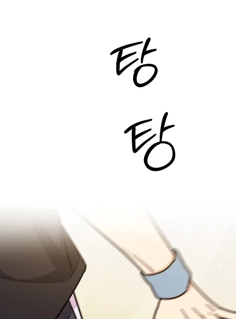 Ugly complex Chapter 0 page 21 - 