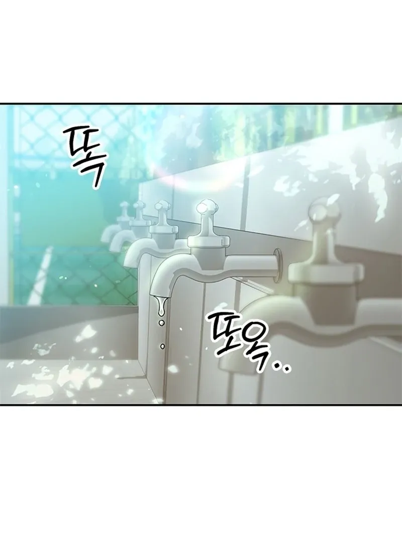 Ugly complex Chapter 0 page 37 - 