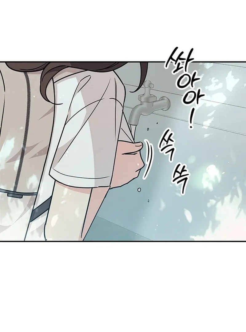 Ugly complex Chapter 0 page 38 - 