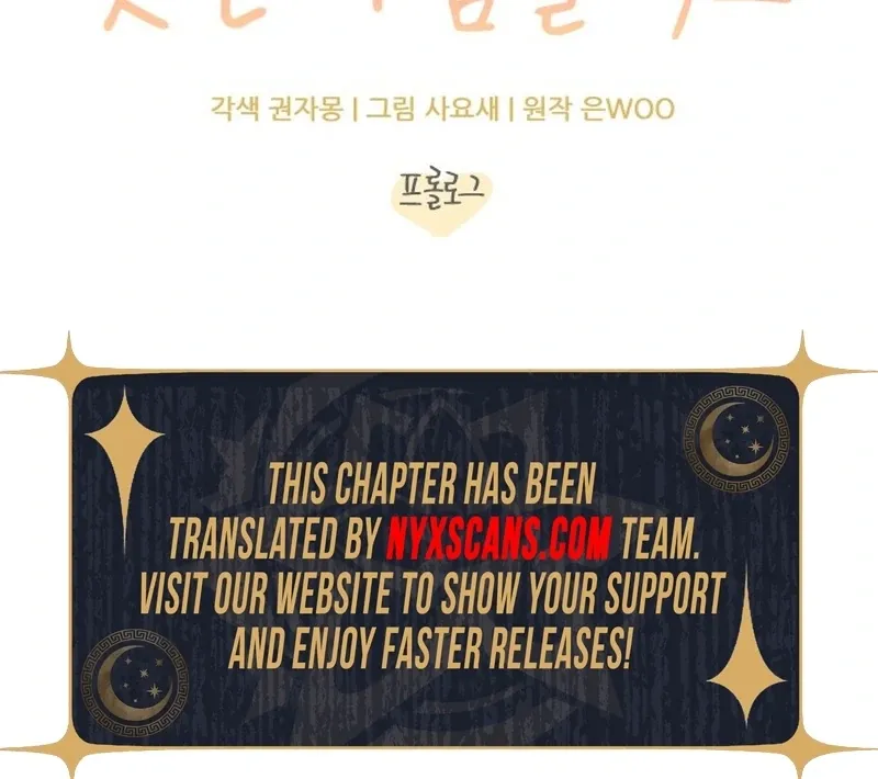 Ugly complex Chapter 0 page 77 - 