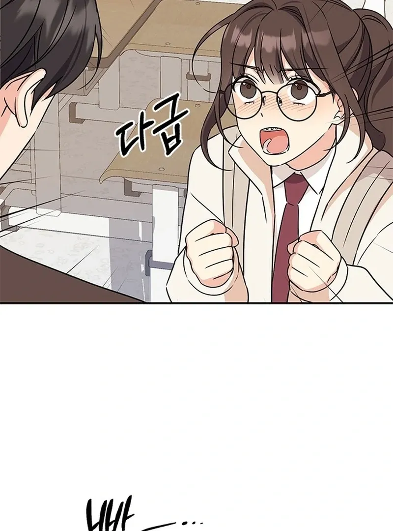 Ugly complex Chapter 1 page 125 - 