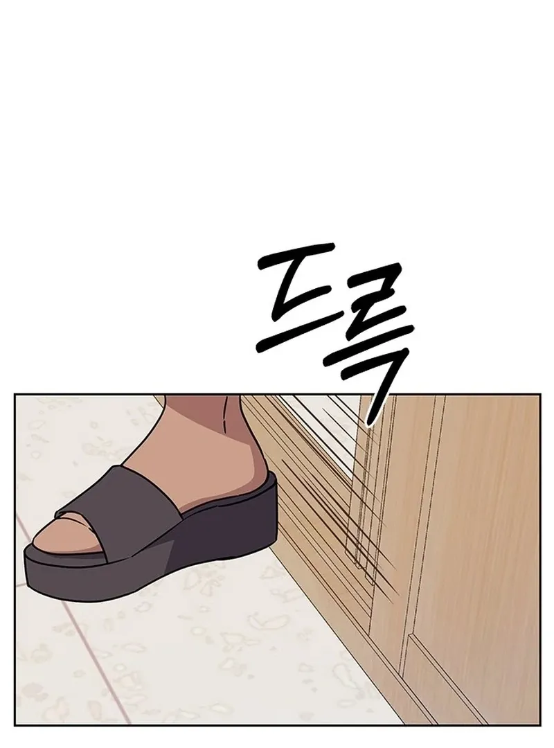Ugly complex Chapter 1 page 129 - 