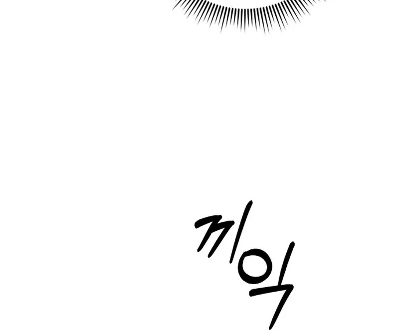 Ugly complex Chapter 1 page 150 - 