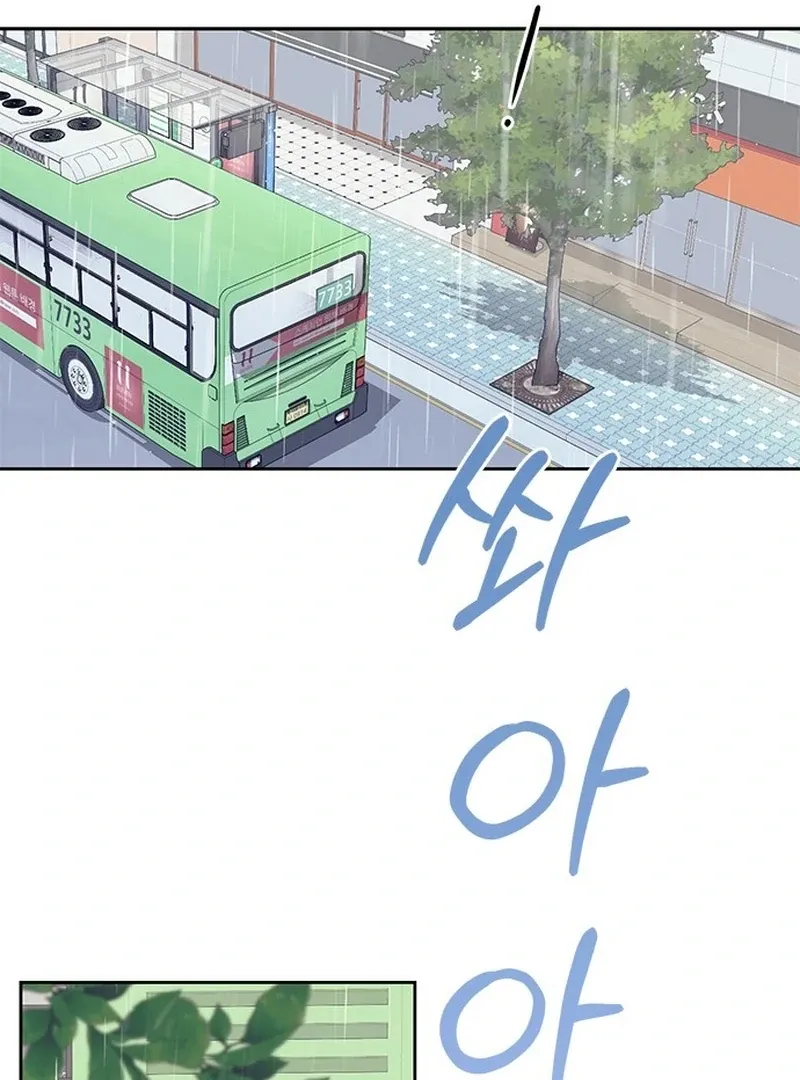 Ugly complex Chapter 1 page 151 - 