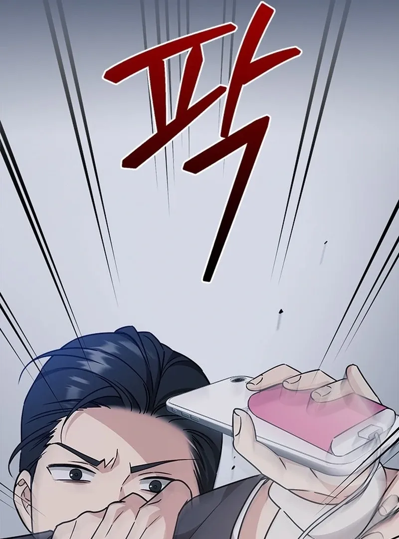 Ugly complex Chapter 1 page 41 - 