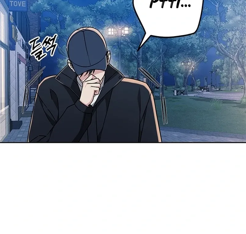 Ugly complex Chapter 1 page 76 - 