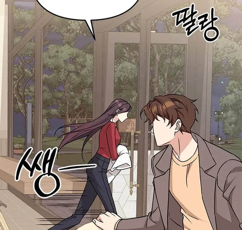 Ugly complex Chapter 1 page 90 - 
