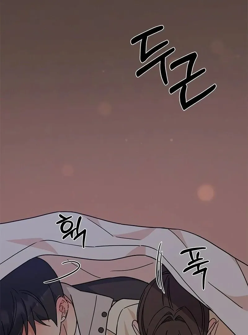 Ugly complex Chapter 10 page 12 - 