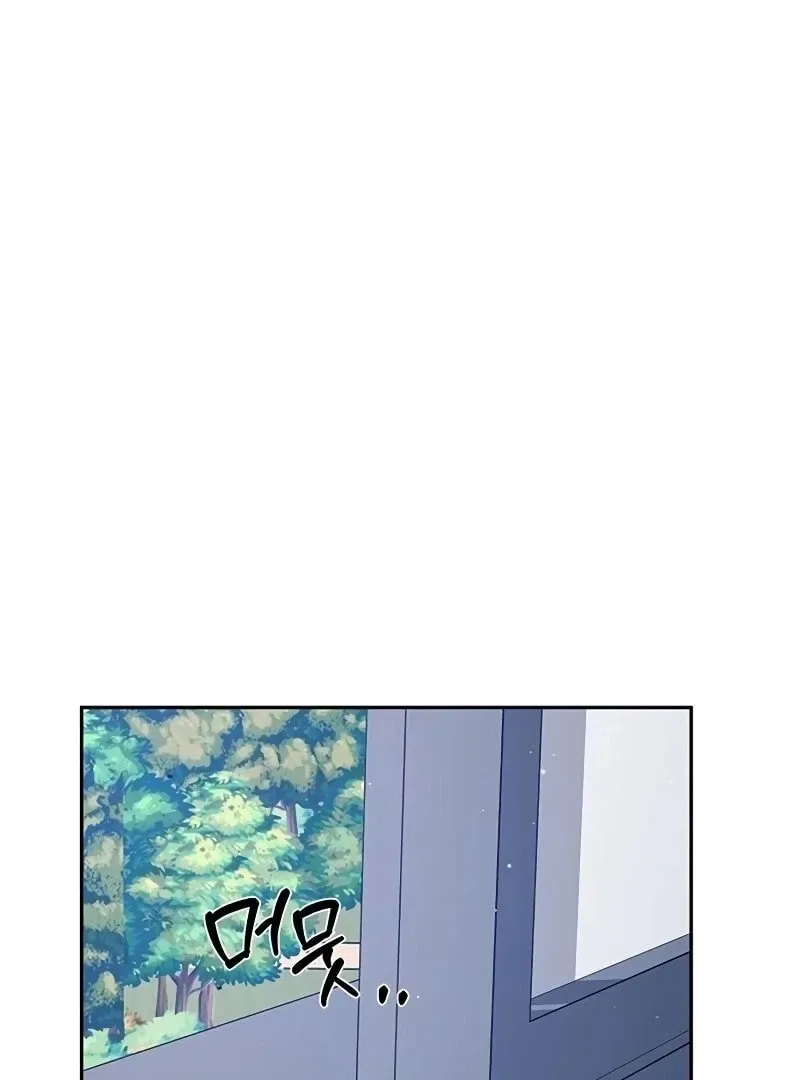 Ugly complex Chapter 10 page 140 - 