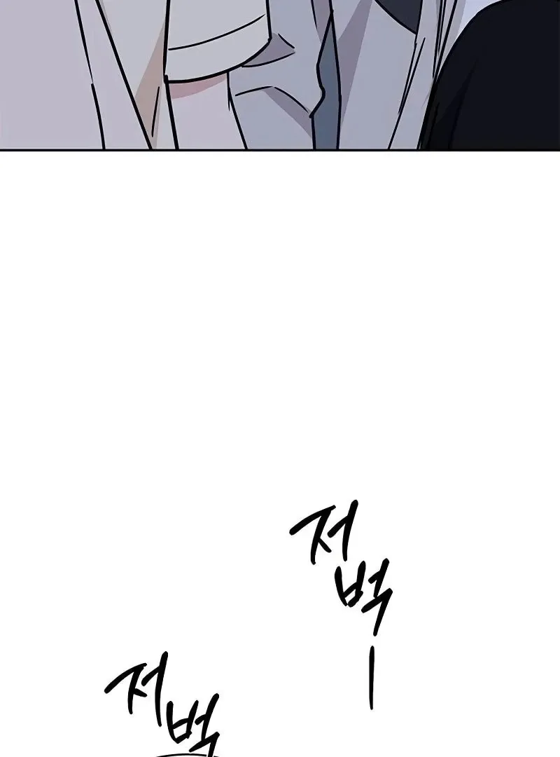 Ugly complex Chapter 10 page 155 - 