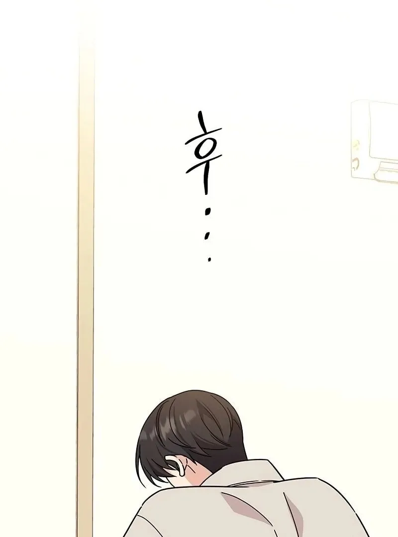 Ugly complex Chapter 10 page 39 - 