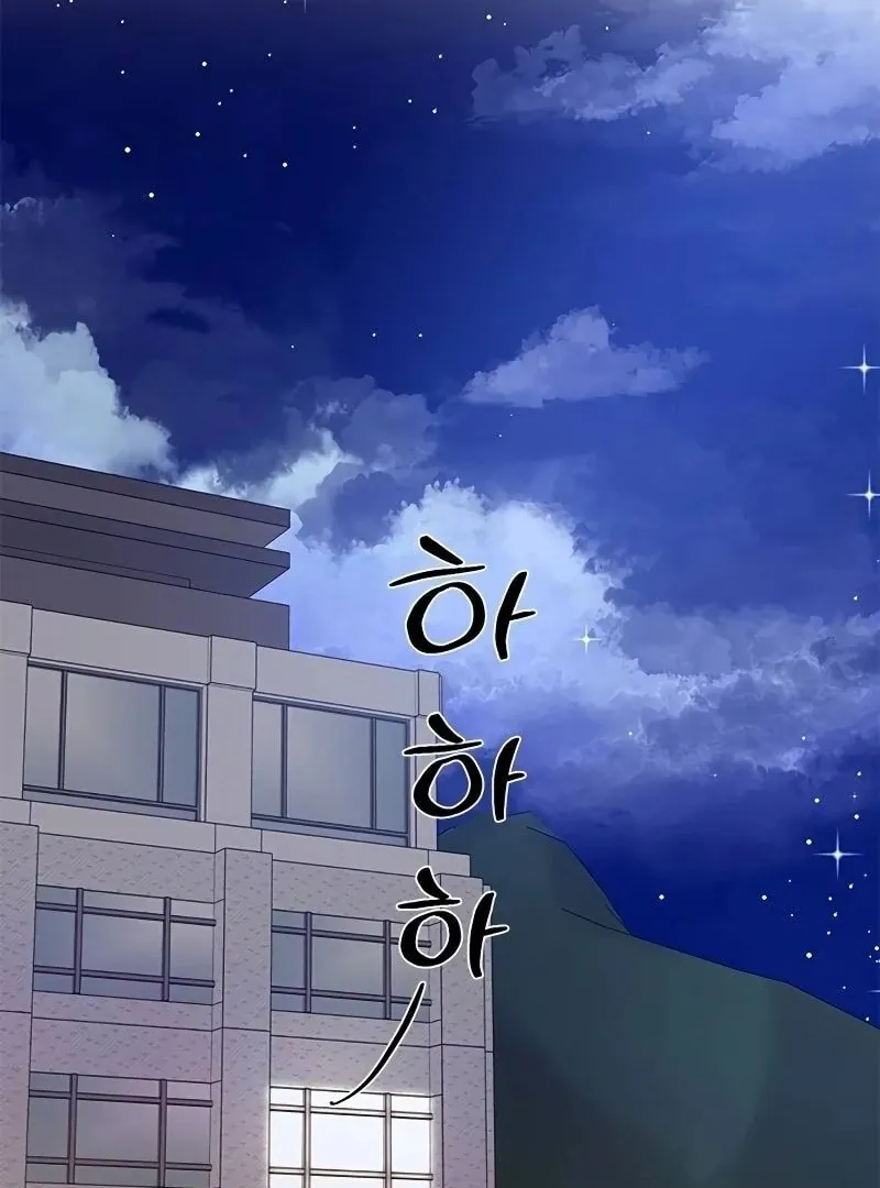 Ugly complex Chapter 10 page 62 - 