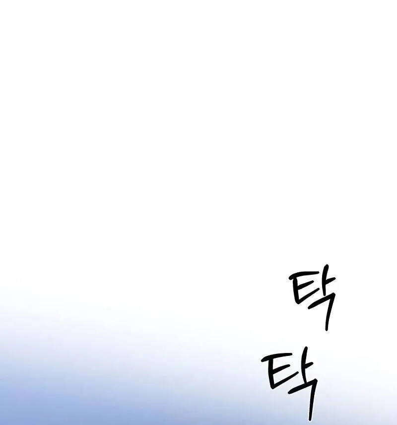 Ugly complex Chapter 11 page 119 - 