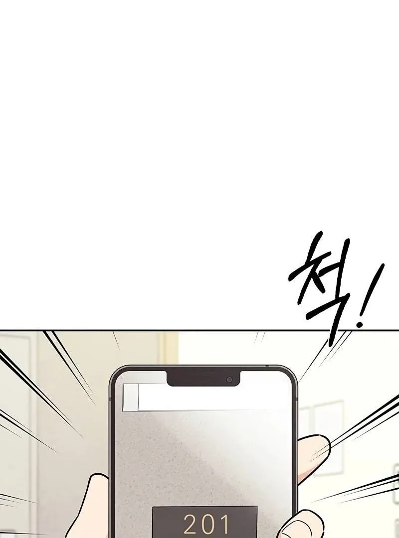Ugly complex Chapter 11 page 122 - 