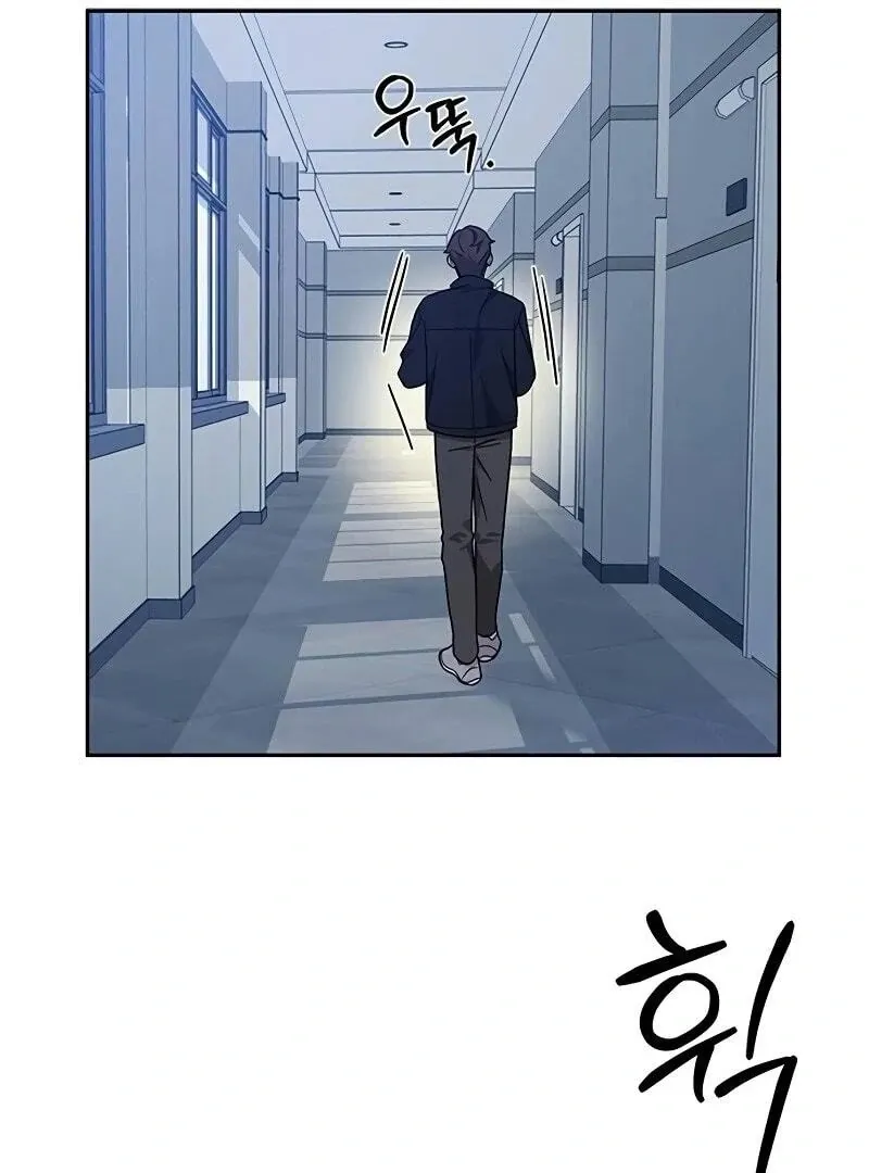 Ugly complex Chapter 11 page 14 - 