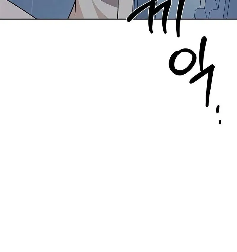 Ugly complex Chapter 11 page 24 - 
