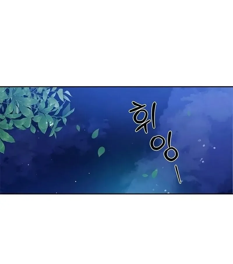Ugly complex Chapter 11 page 85 - 